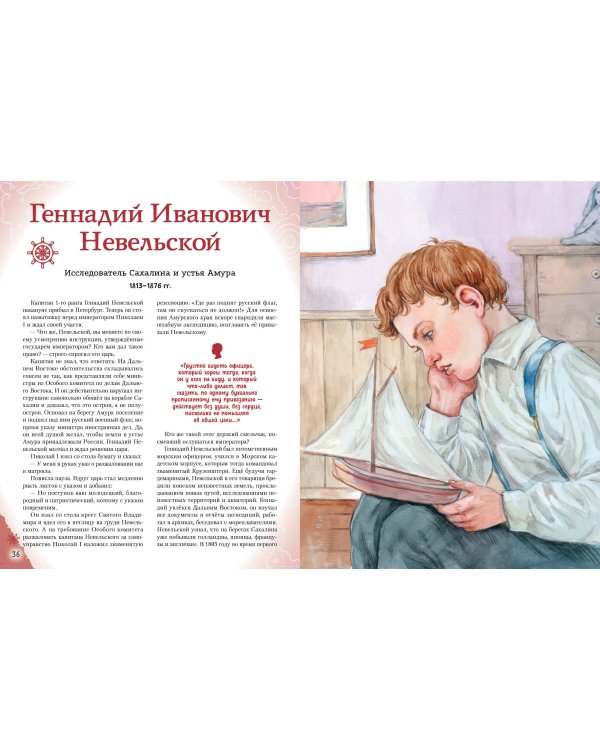 Комплект из 2 книг. Путешественники, прославившие Россию + География России. Полная энциклопедия