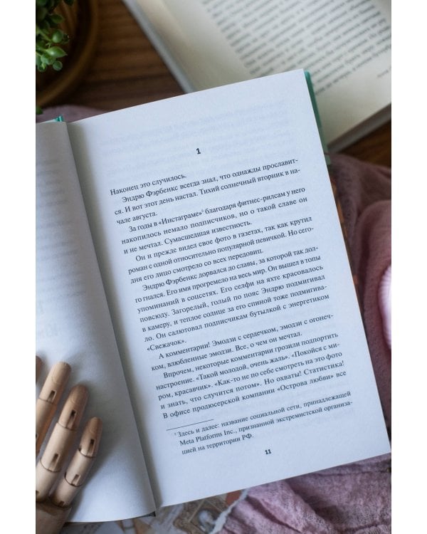 Мы раскрываем убийства