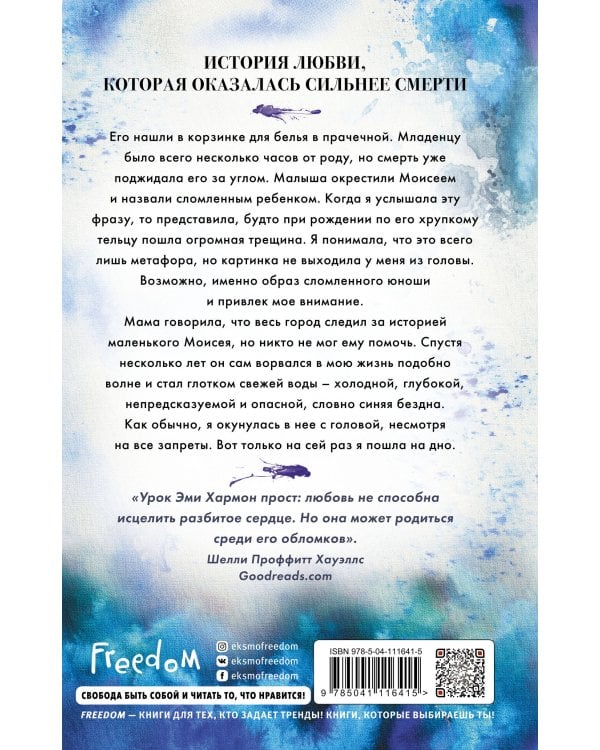 Закон Моисея