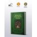 Скандинавские боги Шведские волшебные сказки с иллюстрациями Йона Бауэра