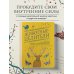 Животные-целители. Волки, лисы, совы и другие дикие животные-архетипы, которые помогут разобраться в себе и исцелят вашу душу