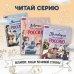 Великие люди великой страны Комплект из 2 книг. Путешественники, прославившие Россию + География России. Полная энциклопедия
