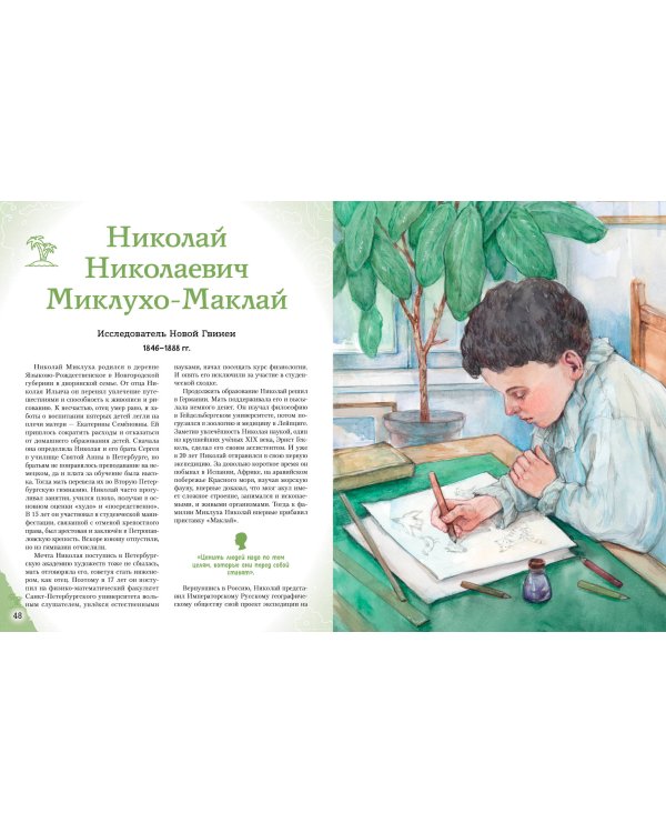 Комплект из 2 книг. Путешественники, прославившие Россию + География России. Полная энциклопедия