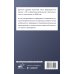 Федеральный закон "Об оперативно-розыскной деятельности" на 2026 год