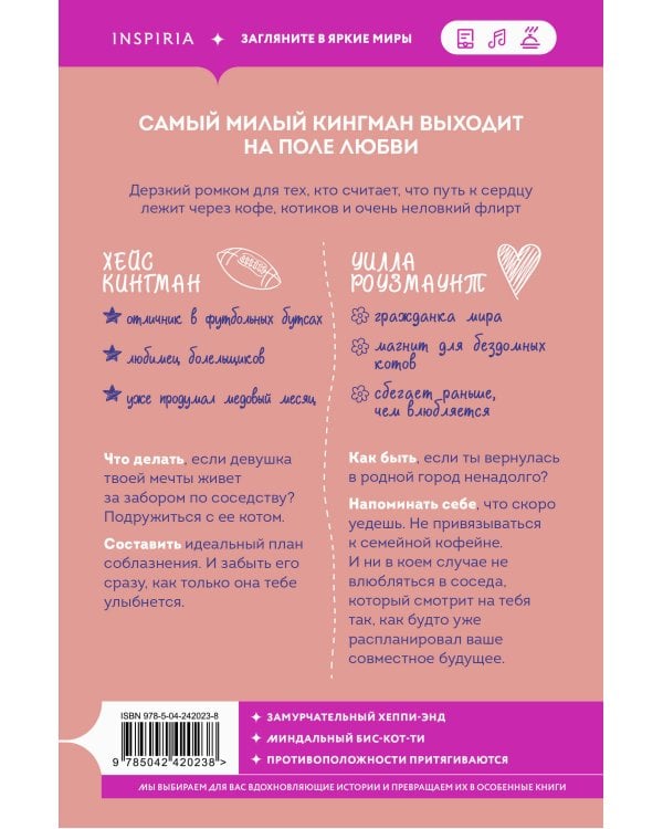 Дополнительное изображение книги «Моя соблазнительная соседка»