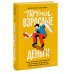 Почти взрослые деньги. Всё, что нужно знать подростку об экономике и финансах, чтобы зарабатывать самому Почти взрослые деньги. Всё, что нужно знать подростку об экономике и финансах, чтобы зарабатывать самому