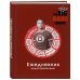 Ежедневники недатированные Теория большого взрыва. Ежедневник недатированный (А5, 72 л.)