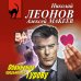 Обвинение предъявлено Гурову
