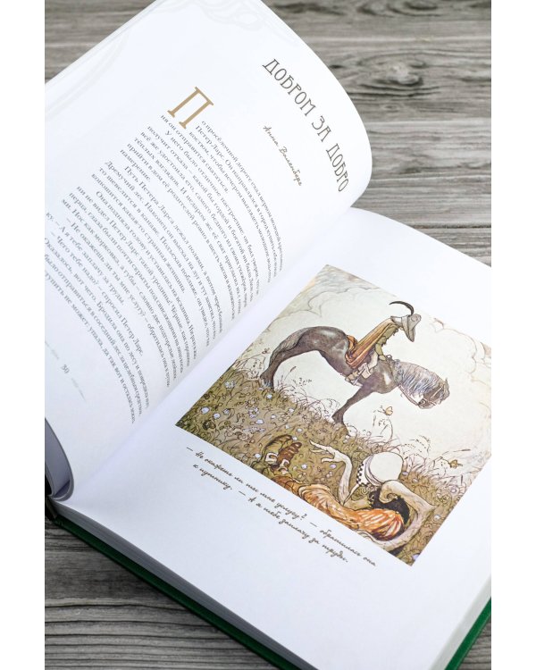 Шведские волшебные сказки с иллюстрациями Йона Бауэра