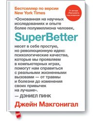 SuperBetter