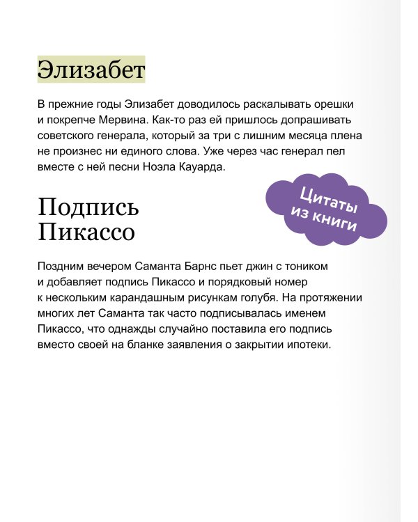 Ловушка для дьявола. Покетбук