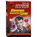 Обвинение предъявлено Гурову