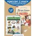 Комплект из 2 книг. Путешественники, прославившие Россию + География России. Полная энциклопедия