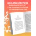 Дополнительное изображение книги «Слух - это навык. Как освоить сольфеджио во взрослом возрасте?»