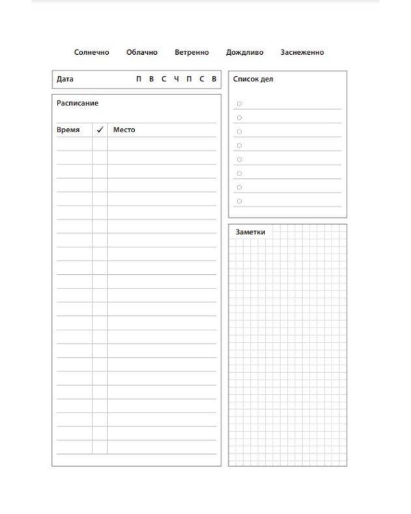 Мандалорец. Ежедневник недатированный (А5, 72 л.)