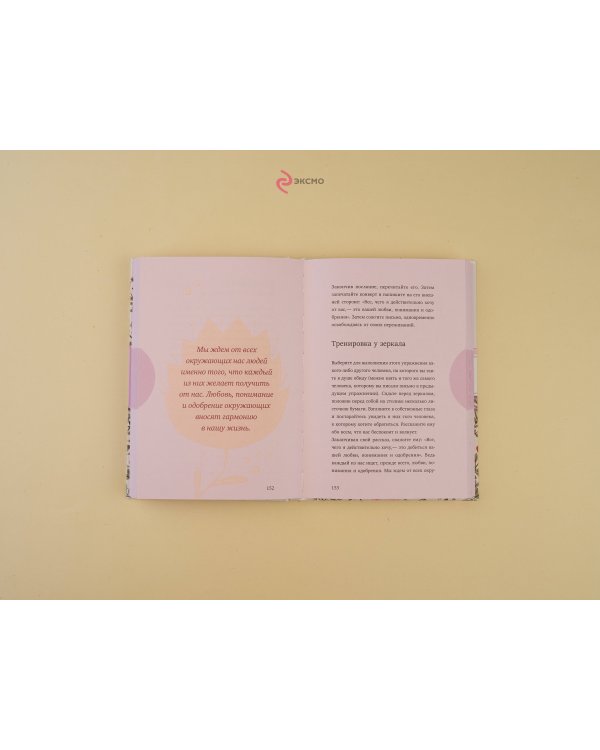 Исцели себя сам (подарочное оформление)