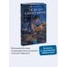 Записки юного врача. Вечные истории. Young Adult