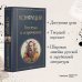 Всемирная литература (новое оформление) Беседы и изречения