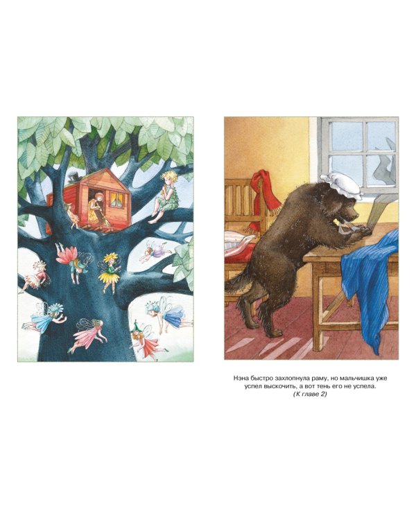 Дополнительное изображение книги «Питер Пэн»