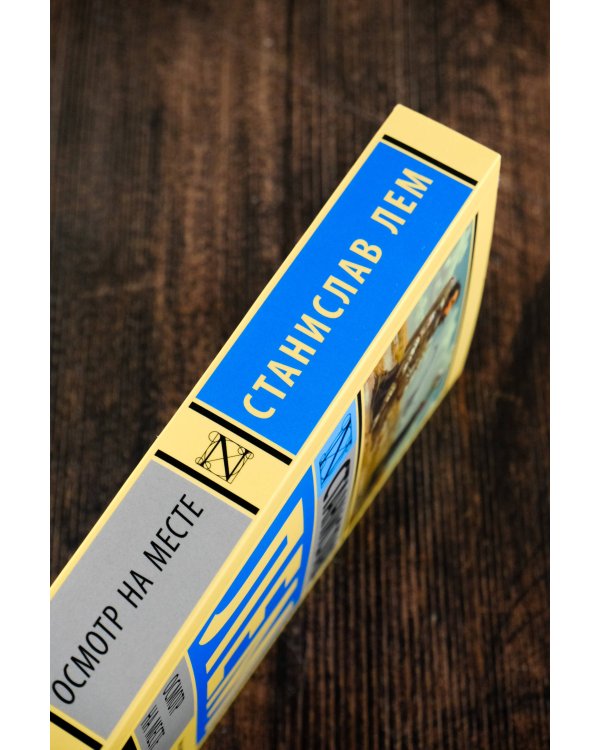 Осмотр на месте