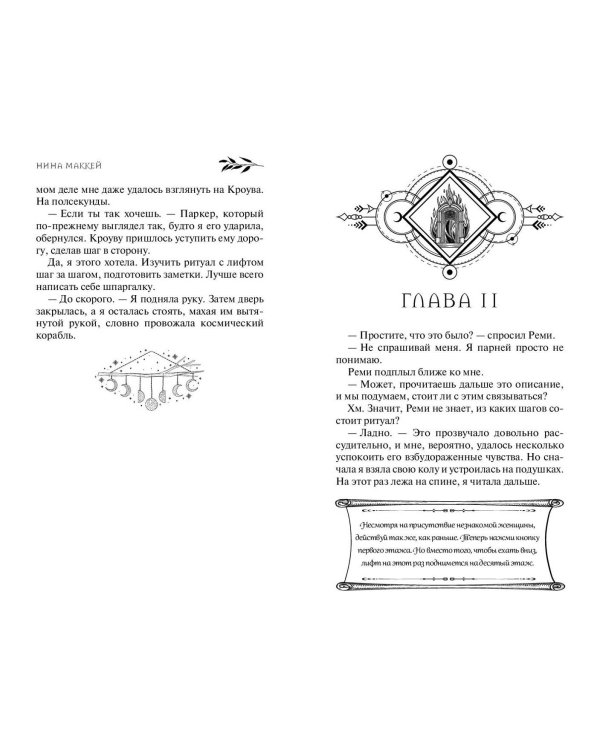 Дополнительное изображение книги «Убийца призраков (#3)»