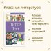 Дополнительное изображение книги «Питер Пэн»