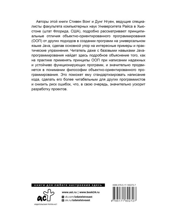 Принципы объектно-ориентированного программирования