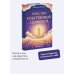 Авторская серия Вероники Хлебовой Чувство собственной ценности. Самоценность как путь к свободе, уверенности и поддержке