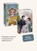 Набор из 2 книг: Вечные истории. Young Adult: Гордость и предубеждение. Эмма