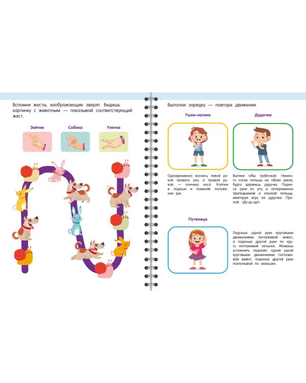 Гимнастика. Развиваем координацию. 3-5 лет