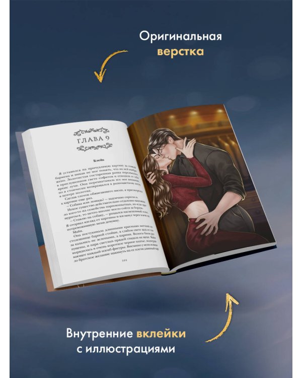 Дополнительное изображение книги «Свет в ее глазах»