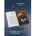 Дополнительное изображение книги «Свет в ее глазах»