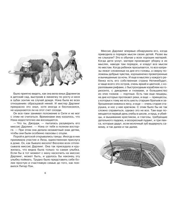 Дополнительное изображение книги «Питер Пэн»