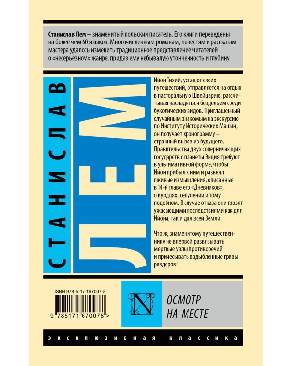 Осмотр на месте