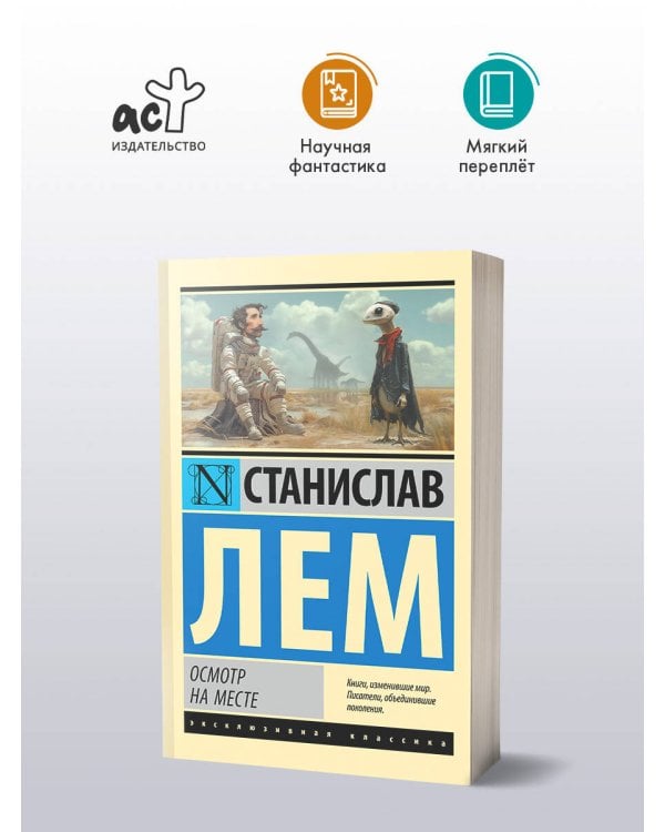 Осмотр на месте