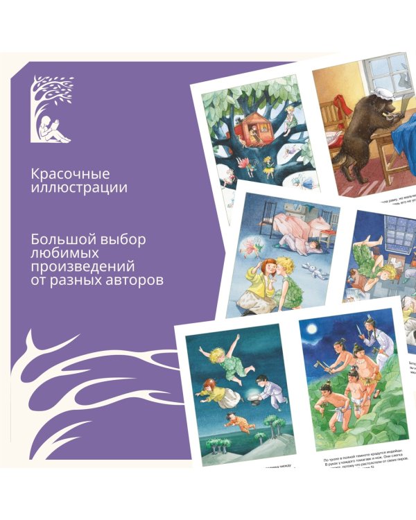 Дополнительное изображение книги «Питер Пэн»