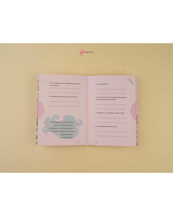 Исцели себя сам (подарочное оформление)