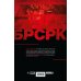 Комильфо. Альтернативные комиксы (обложка) «БРСРК» Киану Ривза #1