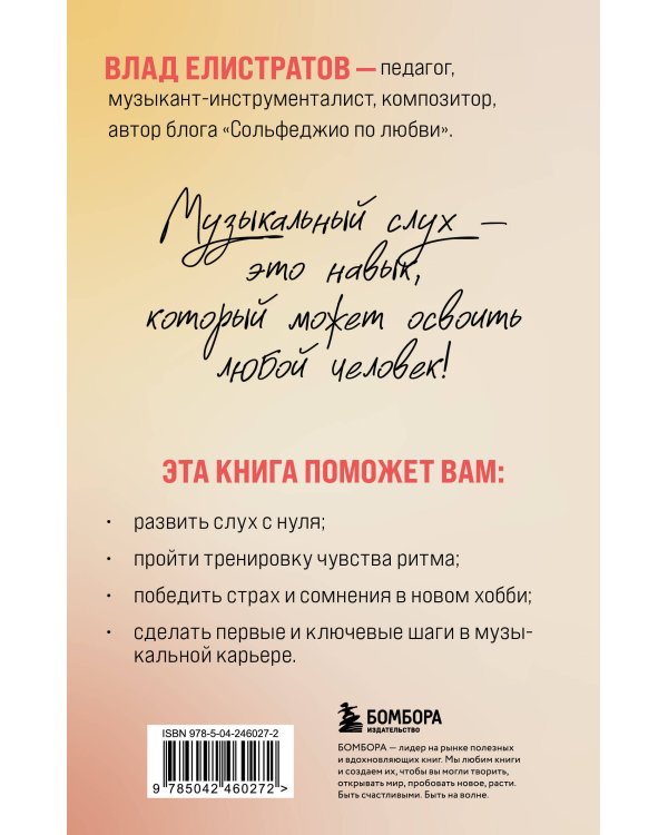 Слух - это навык. Как освоить сольфеджио во взрослом возрасте?