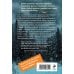 Дополнительное изображение книги «Огненные рельсы»