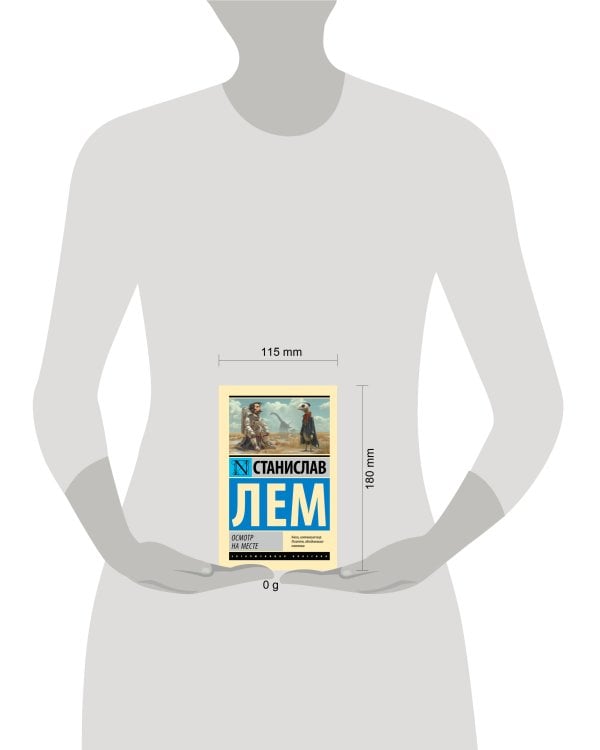 Осмотр на месте