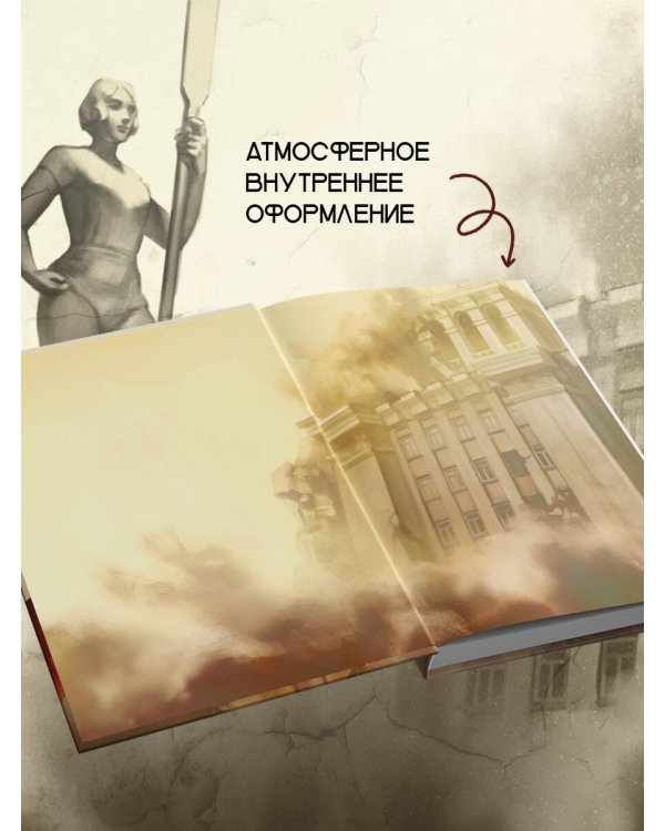 Загадка города Шахтар