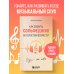 Дополнительное изображение книги «Слух - это навык. Как освоить сольфеджио во взрослом возрасте?»