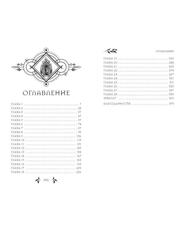 Дополнительное изображение книги «Убийца призраков (#3)»