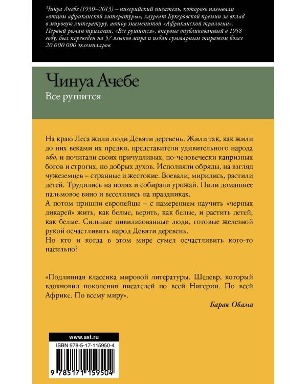 Все рушится