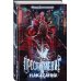 Преступление и наказание