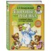 Комаровский представляет Здоровье ребенка и здравый смысл его родственников. 2-е изд., перераб. и доп.