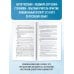 Русский язык. Сжатое изложение на основном государственном экзамене