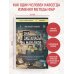 Дополнительное изображение книги «Она охотилась на маньяков. Как первая женщина-профайлер ФБР выслеживала и ловила серийных убийц»