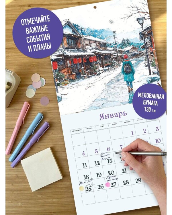 Дополнительное изображение книги «Загадочная Япония. Календарь настенный на 2027 год (170х170)»